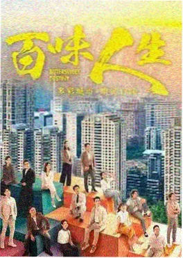 龙珠Z动画海报