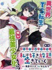 龙珠SD短篇漫画封面