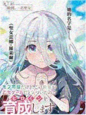 龙珠漫画热度榜图