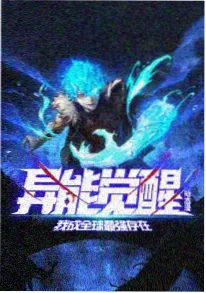 龙珠改推荐图