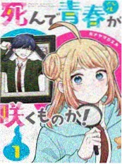 龙珠超漫画推荐图